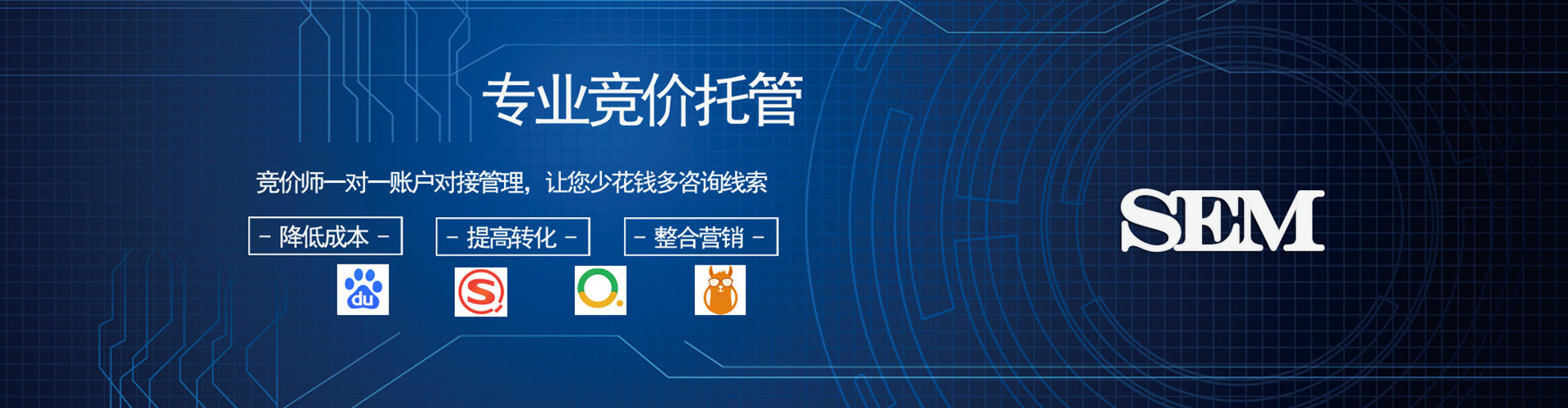 屏边sem优化师